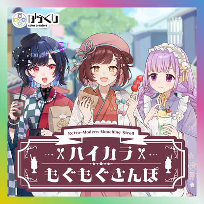 ハイカラもぐもぐさんぽアクリルボード