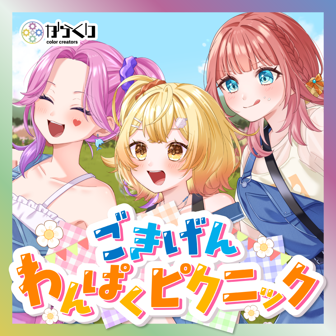 ごきげんわんぱくピクニックアクリルボード