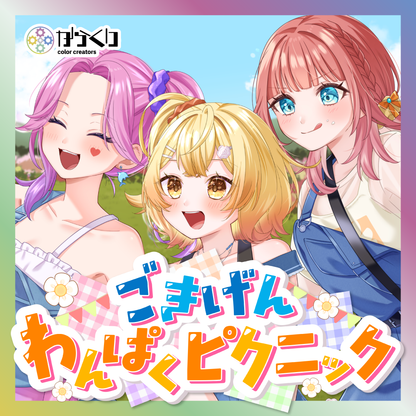 ごきげんわんぱくピクニックアクリルボード