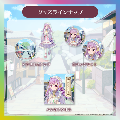 【夢未ここあ】ハイカラもぐもぐさんぽグッズ