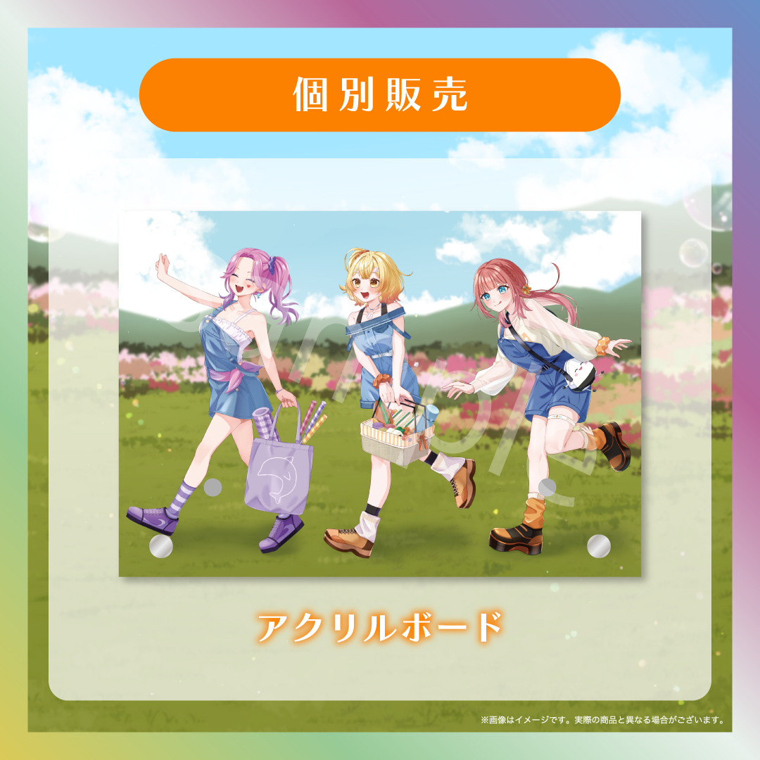 ごきげんわんぱくピクニックアクリルボード