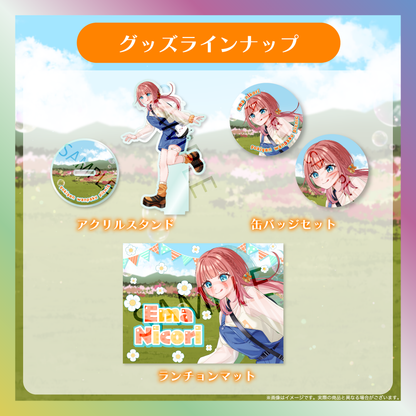 【笑門にこり】ごきげんわんぱくピクニック