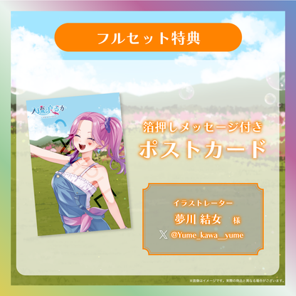 【入琉浪るか】ごきげんわんぱくピクニック