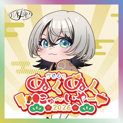 【MAIRO】からくりぬくぬくにゅ〜いやー2026グッズ