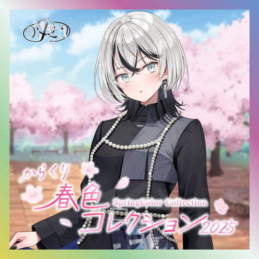 【MAIRO】からくり春色コレクショングッズ