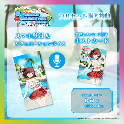 【糸詩いこい】からくりSUMMER VACATION2026グッズ