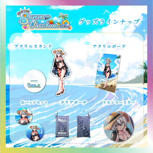 【MAIRO】からくりSUMMER VACATIONグッズ