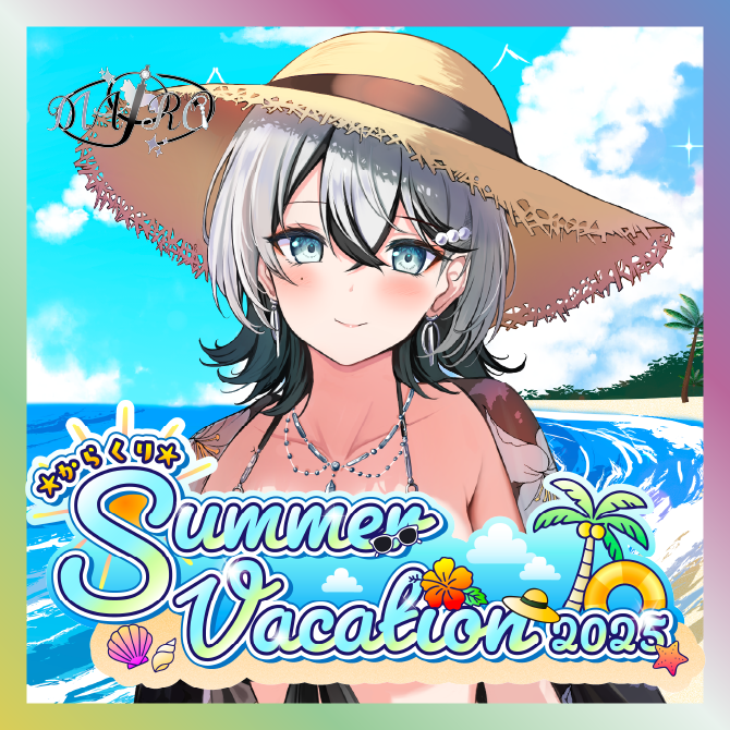 【MAIRO】からくりSUMMER VACATIONグッズ