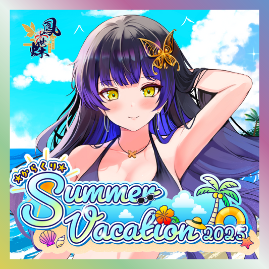 【鳳蝶】からくりSUMMER VACATIONグッズ