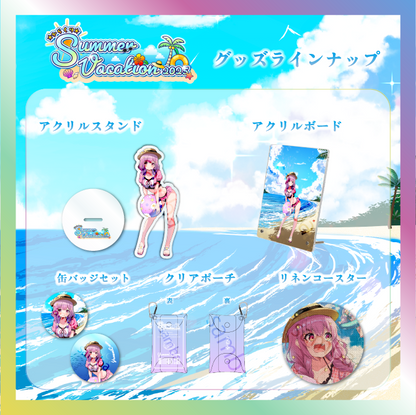 【夢未ここあ】からくりSUMMER VACATIONグッズ