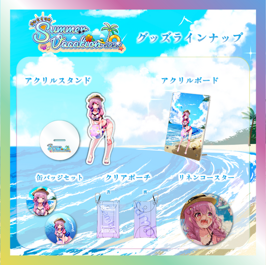 【夢未ここあ】からくりSUMMER VACATIONグッズ