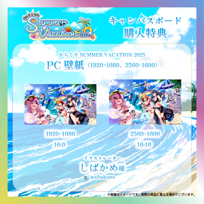 からくりSUMMER VACATION2025 キービジュアルキャンバスボード