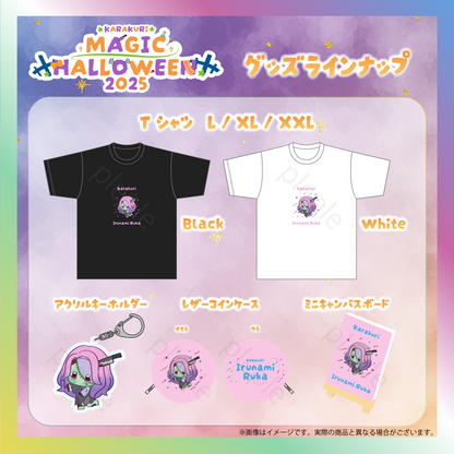 【入琉浪るか】からくりMAGIC HALLOWEENグッズ