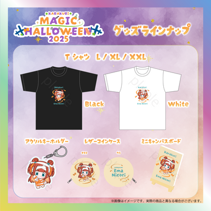 【笑門にこり】からくりMAGIC HALLOWEENグッズ