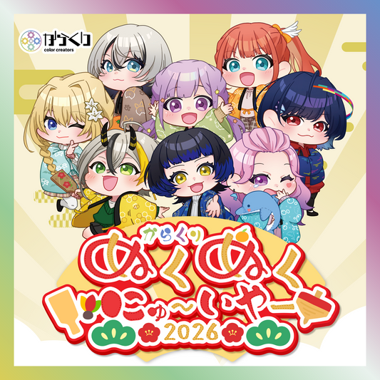 からくりぬくぬくにゅ〜いやー2026 アクリルボード