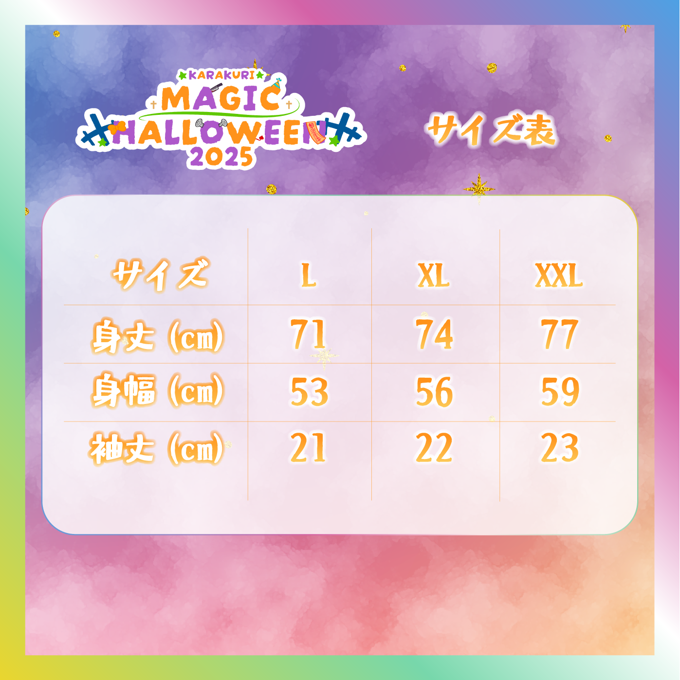 【笑門にこり】からくりMAGIC HALLOWEENグッズ