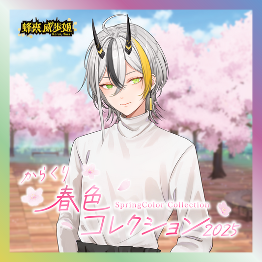 【蜂來威歩姫】からくり春色コレクショングッズ