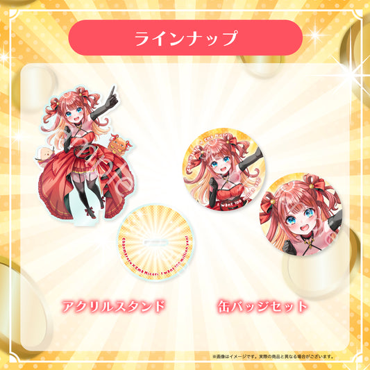 【笑門にこり】×【ちゃんまろる】ガチの1億円欲しい！グッズ