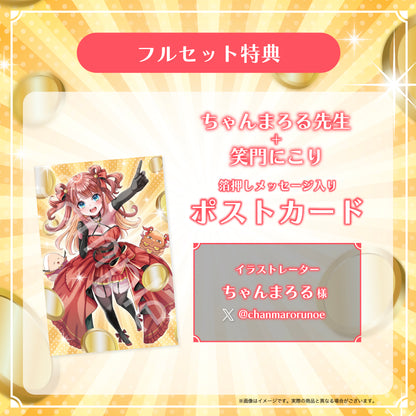 【笑門にこり】×【ちゃんまろる】ガチの1億円欲しい！グッズ